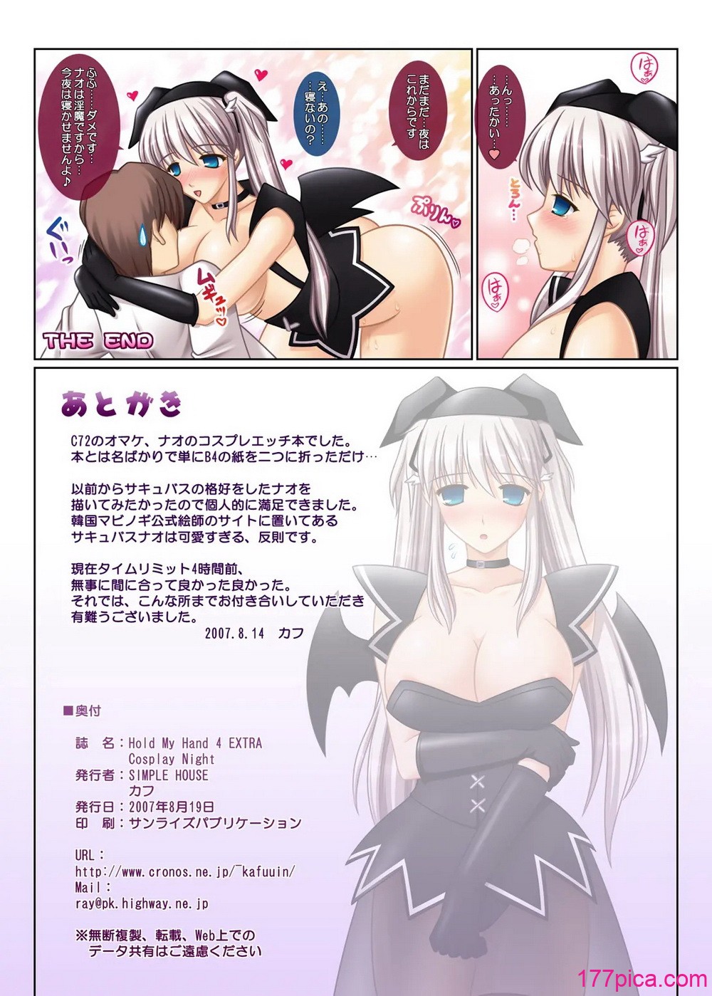 [SIMPLE HOUSE (カフ)] Hold My Hand III＆IV (マビノギ)[47P]-第1章-图片5