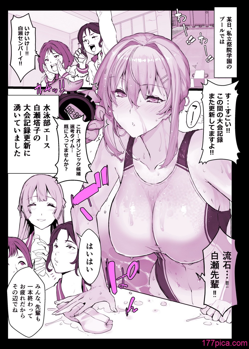 [スタジオ☆ひまわり (日向恭介)] 催眠学園風俗ひゅぷらば3 ～お嬢様・白瀬塔子編～ (オリジナル)[56P]-第1章-图片4
