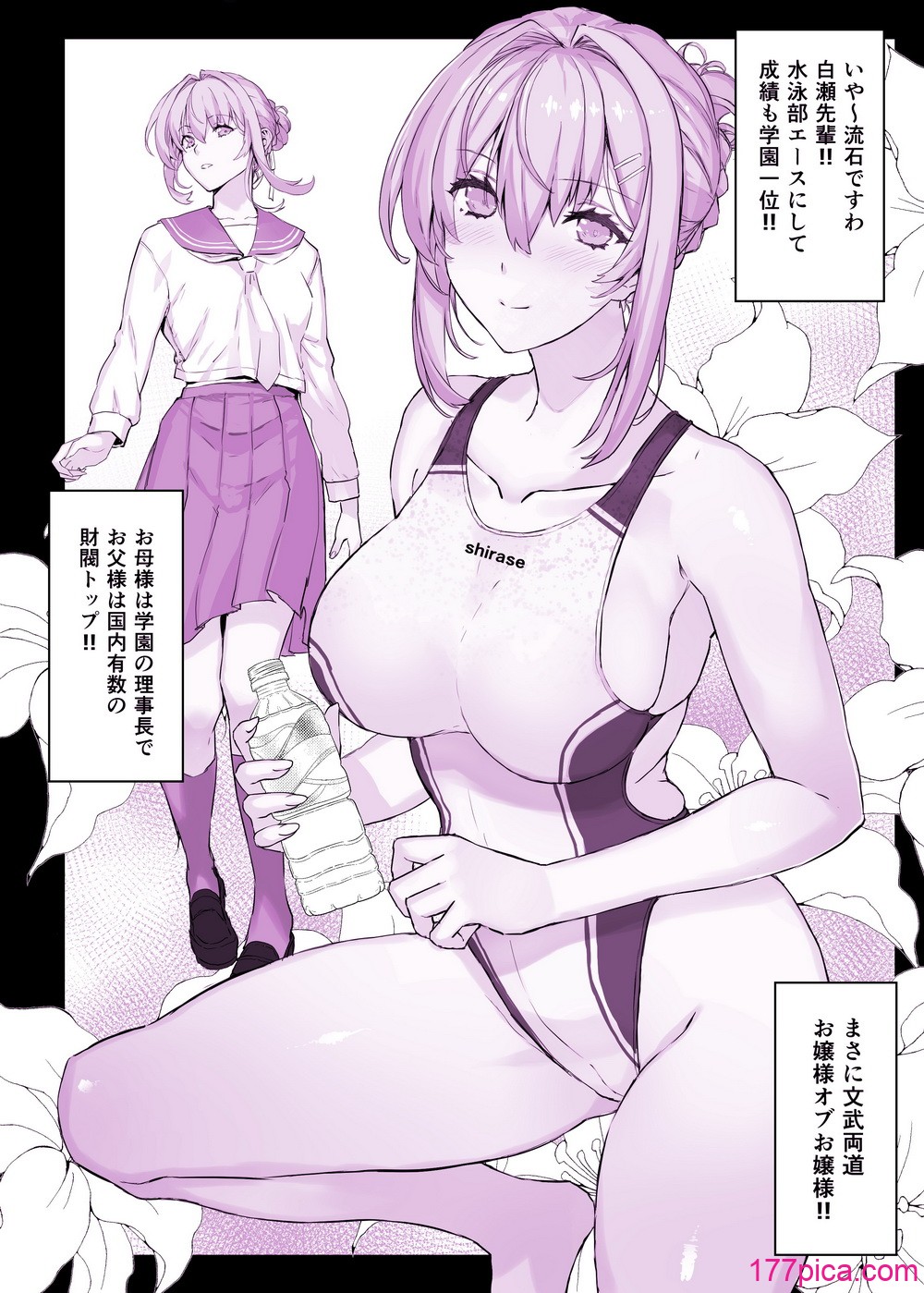 [スタジオ☆ひまわり (日向恭介)] 催眠学園風俗ひゅぷらば3 ～お嬢様・白瀬塔子編～ (オリジナル)[56P]-第1章-图片5