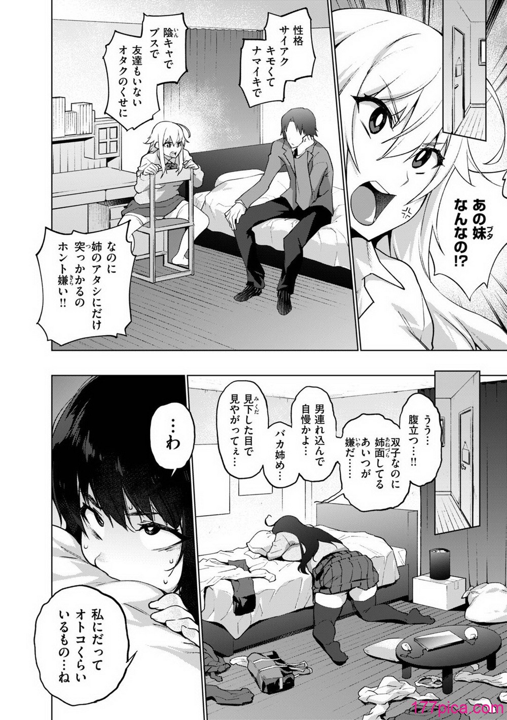[KANZUME] アへとろ☆乱フェス [DL版][75P]-第1章-图片4