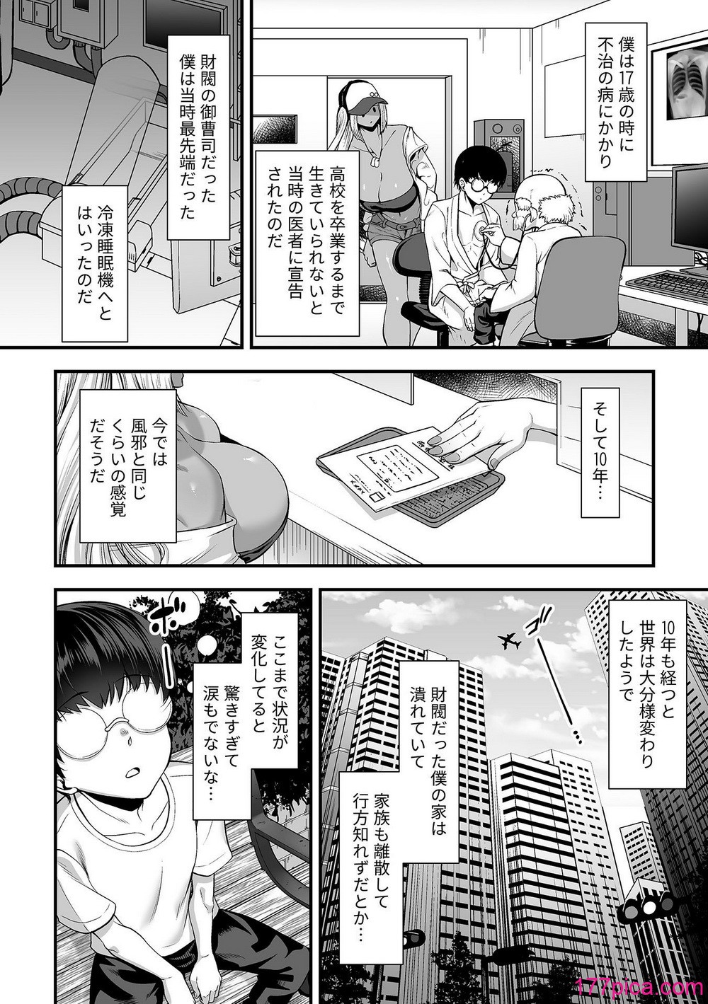 [砂浜のさめ] 年上の黒ギャル同級生[140P]-第1章-图片4