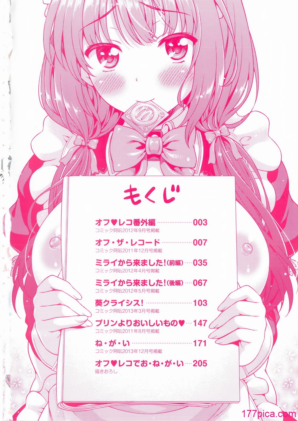 [焼肉キング] オフ レコ[222P]-第1章-图片5