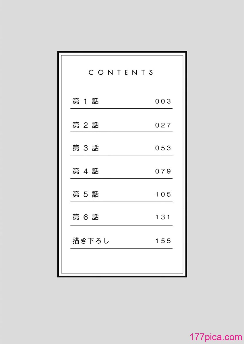 [庭トリ] 禁欲いんぽっしぶる女学園[166P]-第1章-图片4