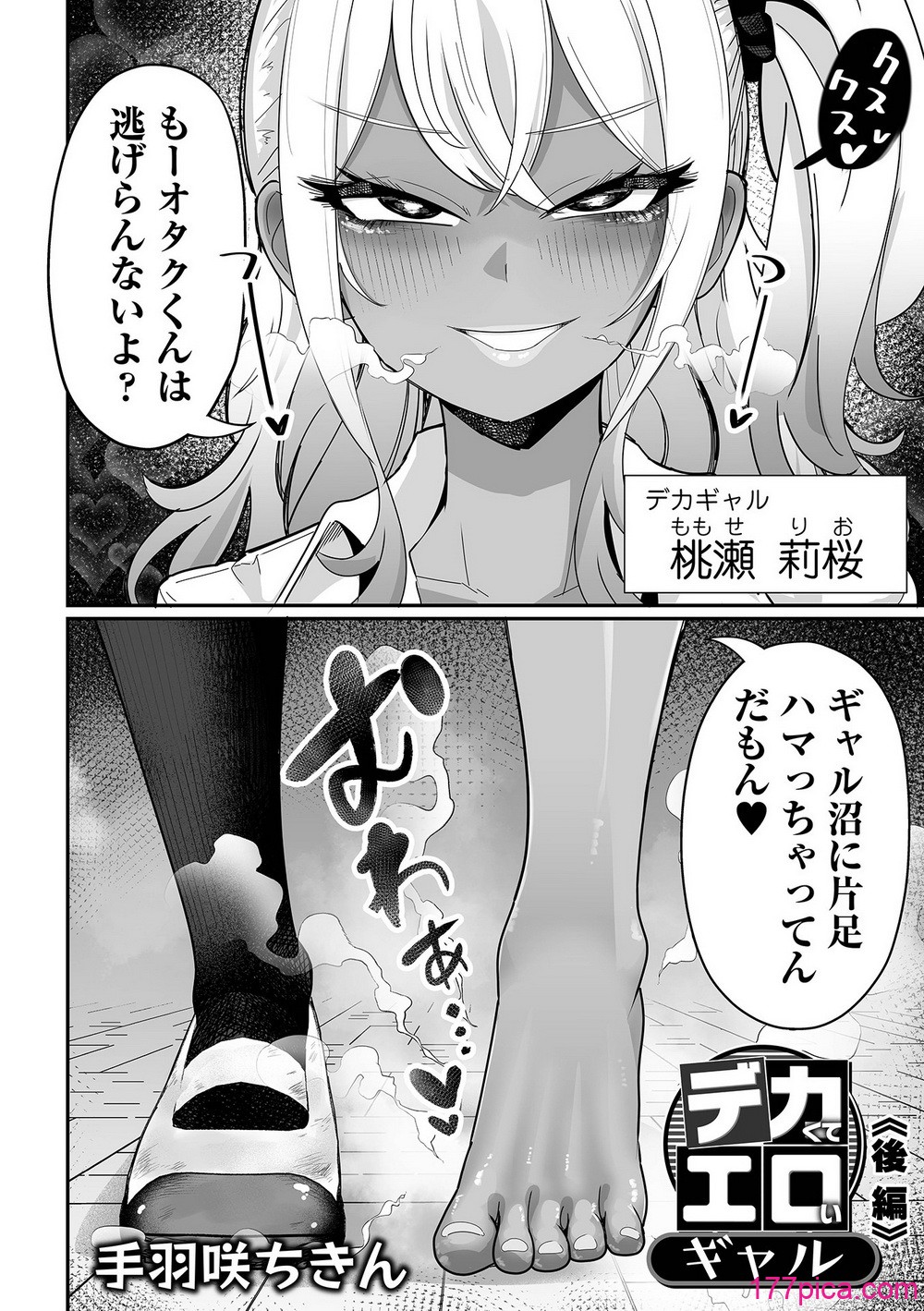 [アンソロジー] デカジョ！ vol.3 [DL版][96P]-第1章-图片4