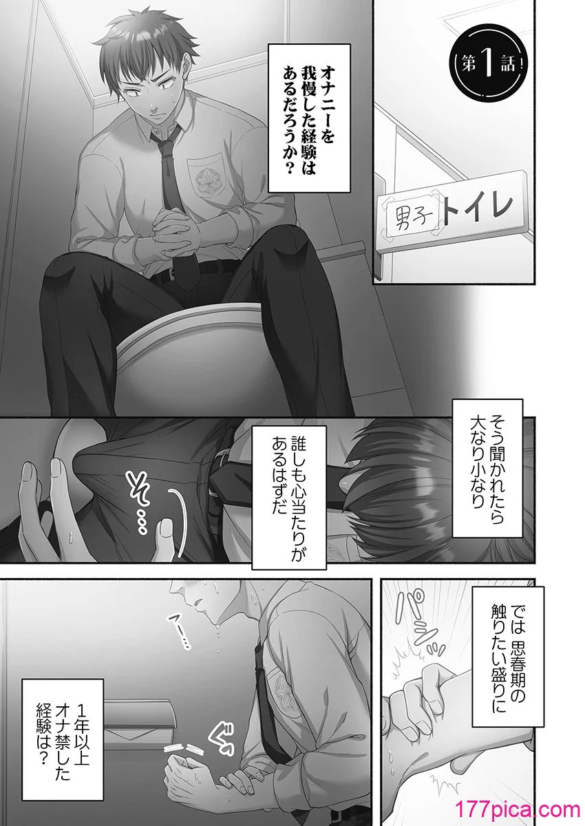 [庭トリ] 禁欲いんぽっしぶる女学園[166P]-第1章-图片5