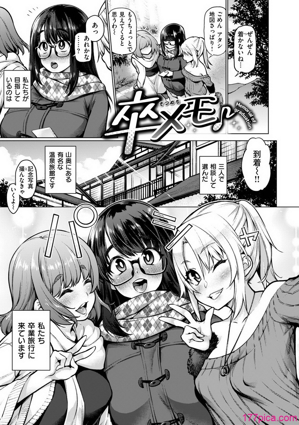 [KANZUME] アへとろ☆乱フェス [DL版][75P]-第7章-图片1