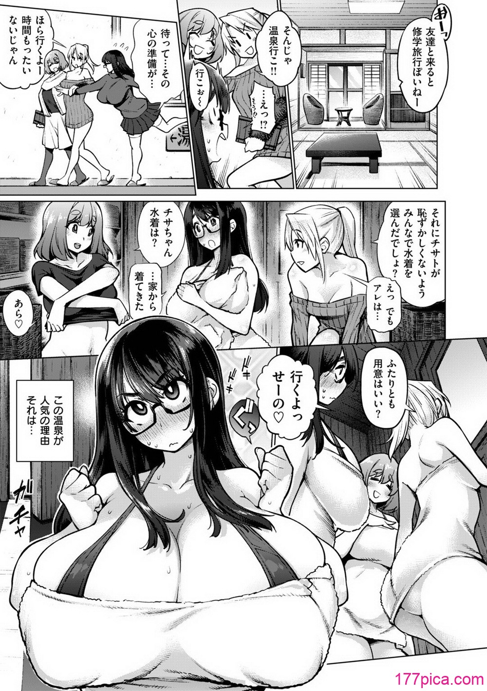 [KANZUME] アへとろ☆乱フェス [DL版][75P]-第7章-图片3