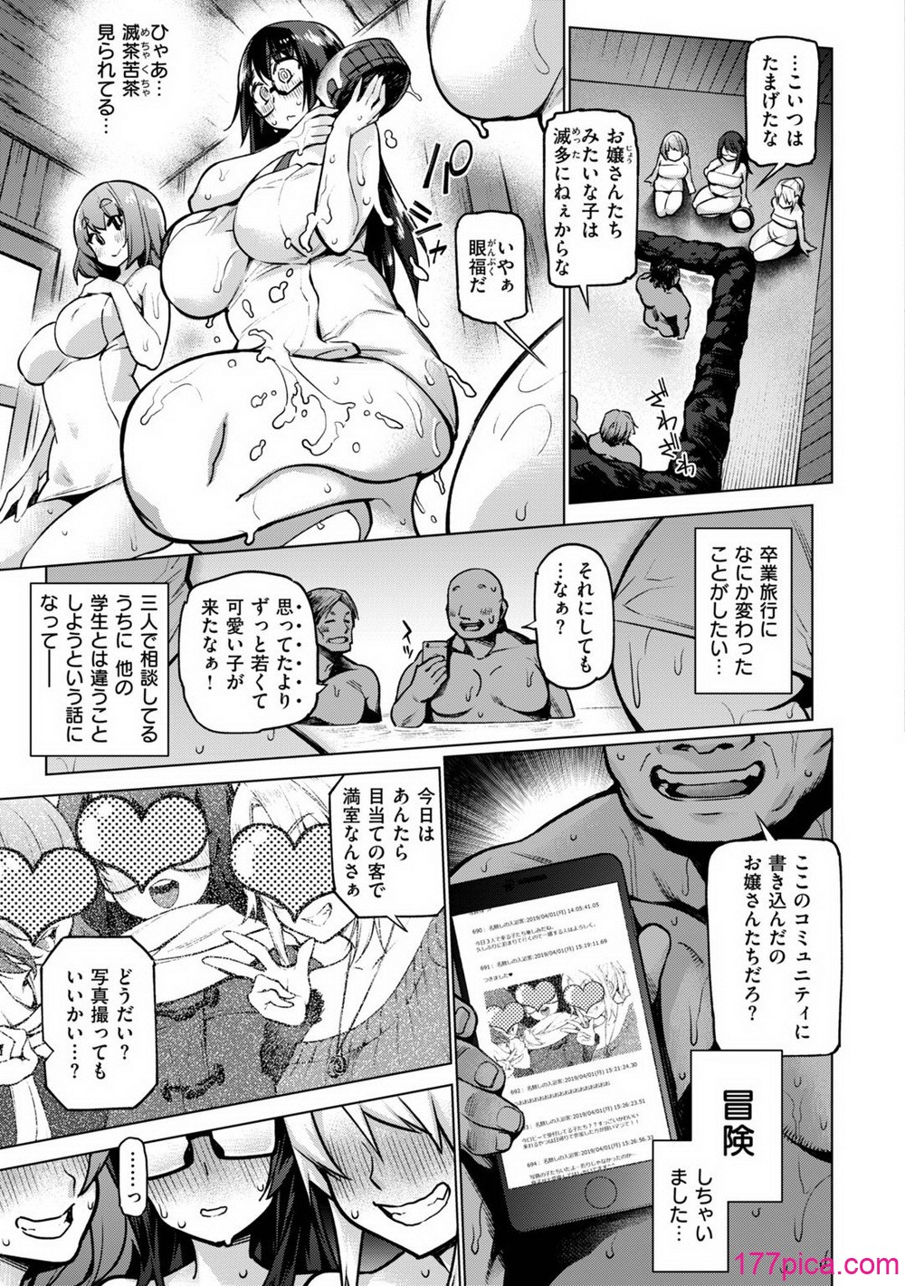 [KANZUME] アへとろ☆乱フェス [DL版][75P]-第7章-图片5