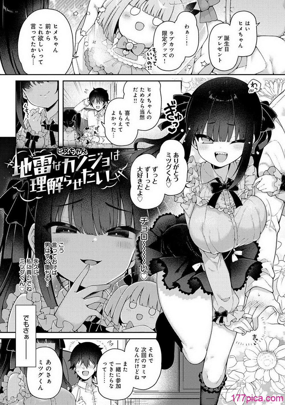 [あらと安里] わからせっくす！[DL版][242P]-第1章-图片4