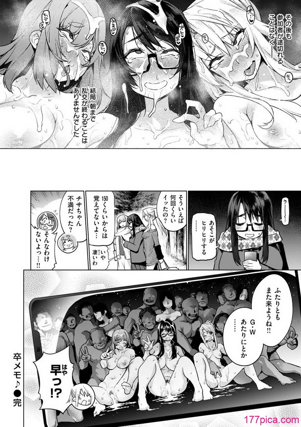 [KANZUME] アへとろ☆乱フェス [DL版][75P]-第11章-图片4