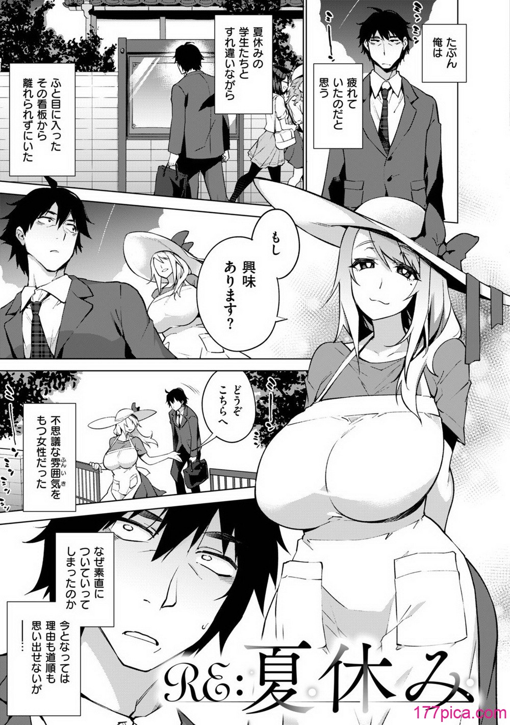 [KANZUME] アへとろ☆乱フェス [DL版][75P]-第11章-图片5