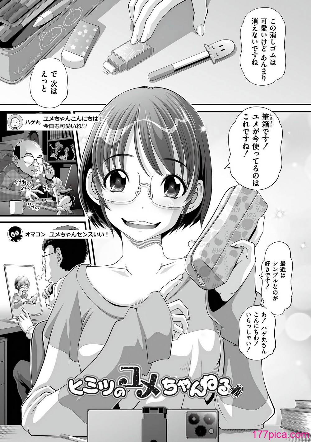 [Low] オマセなセックスしてました♥ [DL版][212P]-第1章-图片3
