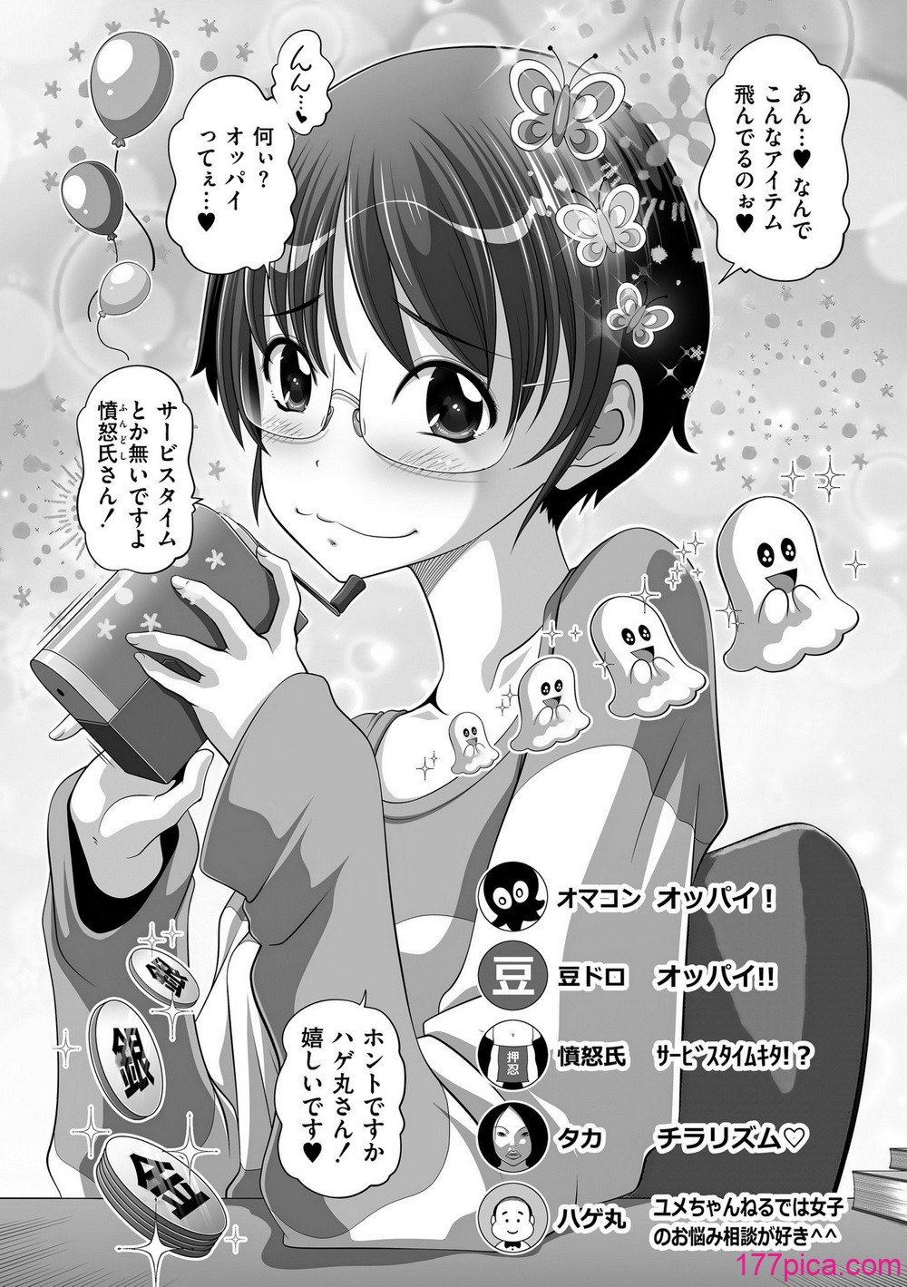 [Low] オマセなセックスしてました♥ [DL版][212P]-第1章-图片5