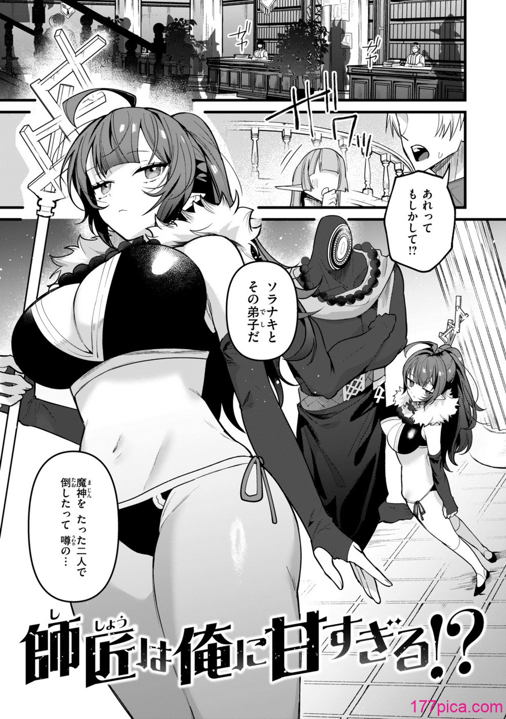 [さいおがうま] 空想カノジョのグリモワール [DL版][167P]-第1章-图片5