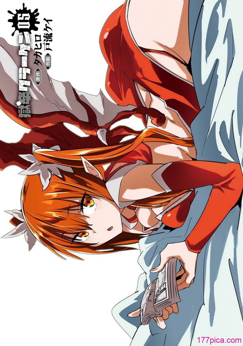 [タカヒロ×戸流ケイ] 獄卒クラーケン 第05巻[194P]-第1章-图片3