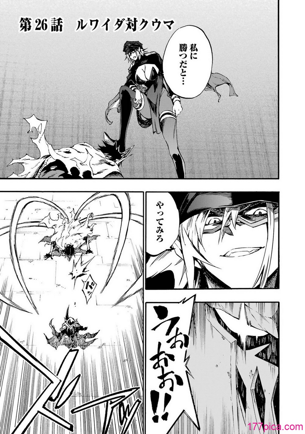 [タカヒロ×戸流ケイ] 獄卒クラーケン 第05巻[194P]-第1章-图片5