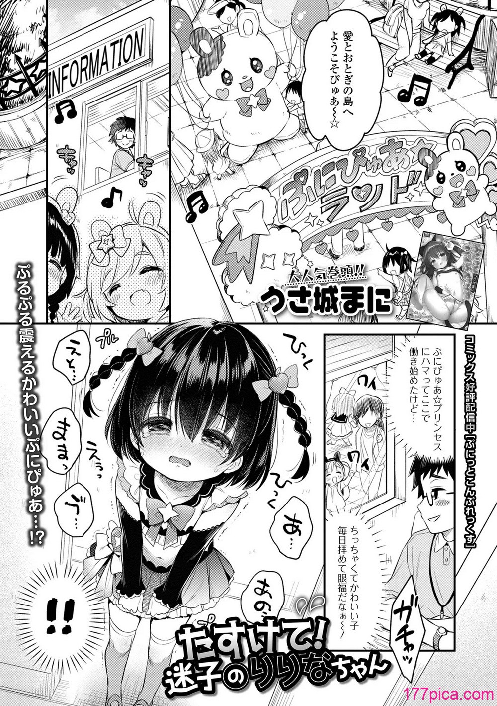 [アンソロジー] デジタルぷにぺどッ! Vol.35[122P]-第1章-图片3