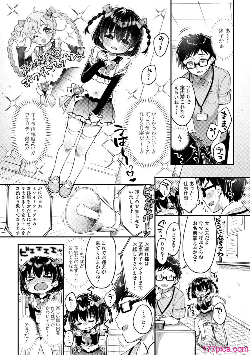[アンソロジー] デジタルぷにぺどッ! Vol.35[122P]-第1章-图片4