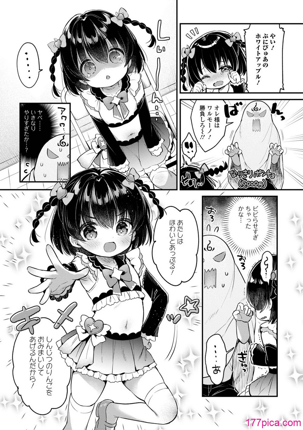 [アンソロジー] デジタルぷにぺどッ! Vol.35[122P]-第1章-图片5