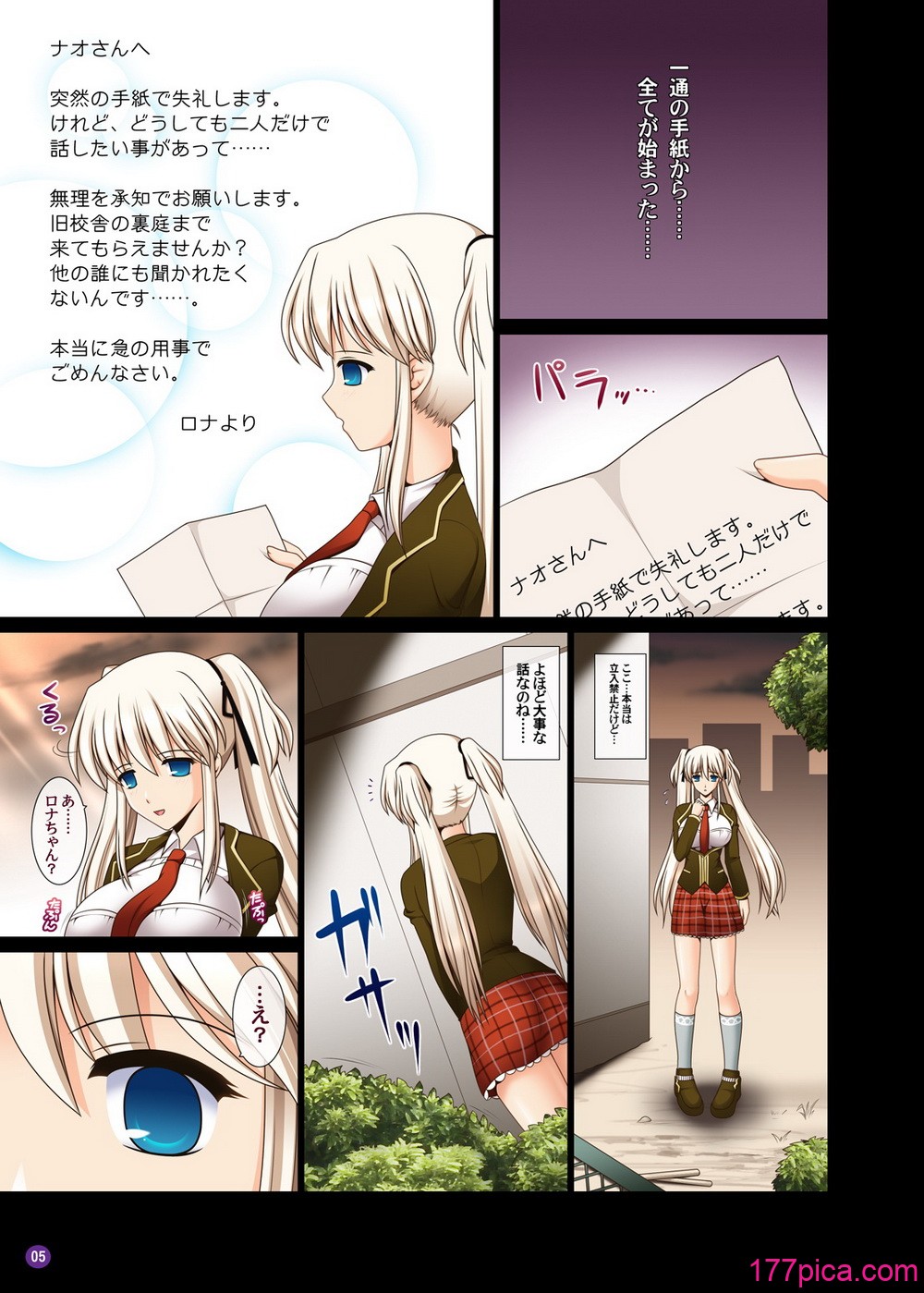 [SIMPLE HOUSE (カフ)] Legato-PLUS (マビノギ)[49P]-第1章-图片5