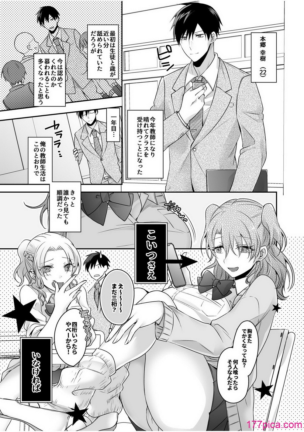 [U-sora] 病みつきハニートラップ～小悪魔ギャルの悶絶即イキテクニック～【完全版】[150P]-第1章-图片5