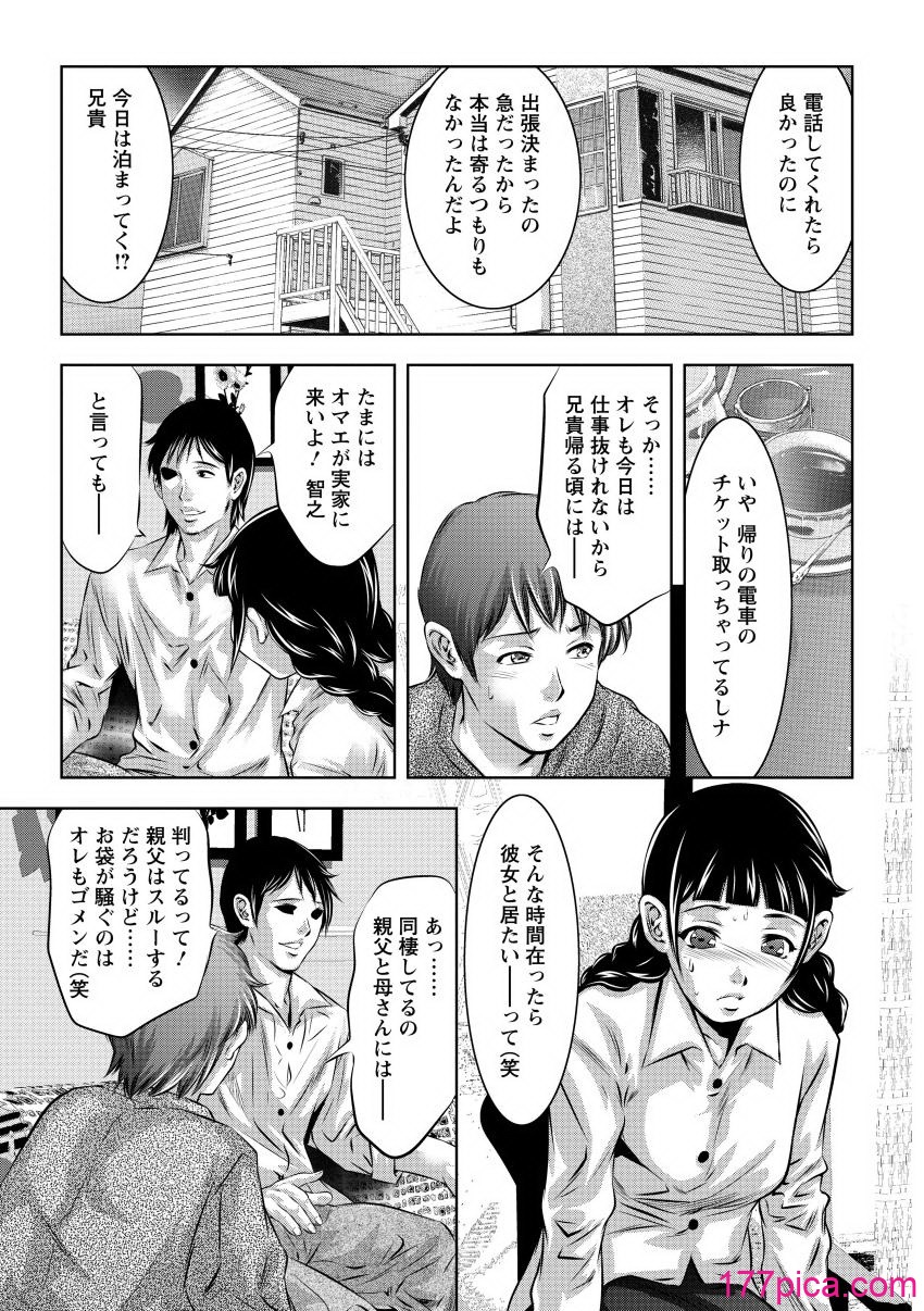 [鬼窪浩久] NTRれ隷奴 [DL版][211P]-第1章-图片4