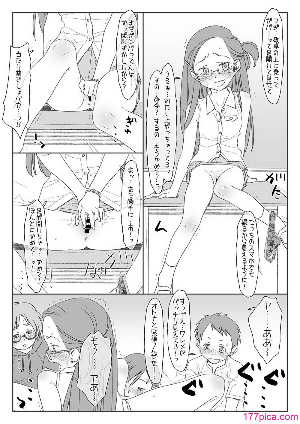 [stereorange (○蜜柑)] ぼくたちのスーパーアプリ 1~4 [DL版][104P]-第1章-图片5