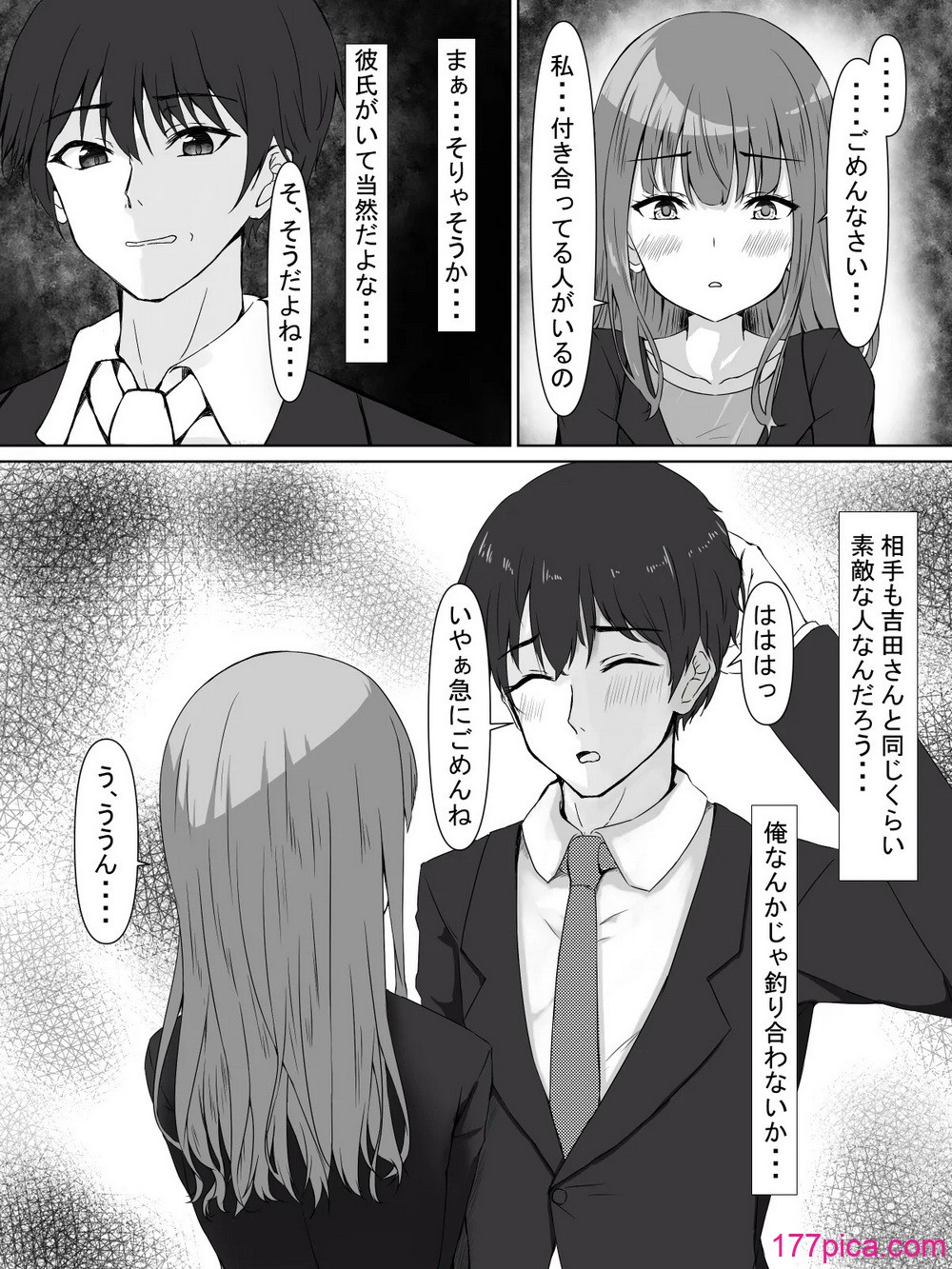 [宮楽園 (宮美塚)] 日菜乃ちゃんの社会人1年目 [DL版][61P]-第3章-图片5