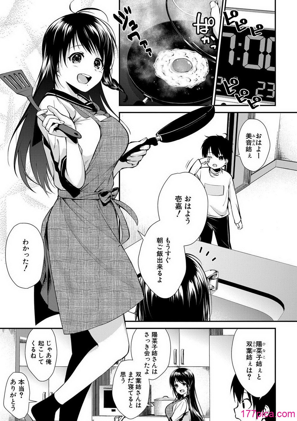 [黒倉エリ] お姉ちゃんたちとセックスしよ[191P]-第1章-图片5