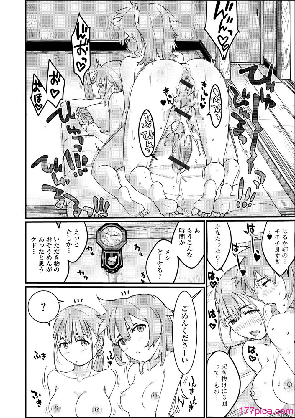 [アンソロジー] ふたなりフレンズ！22[82P]-第1章-图片4