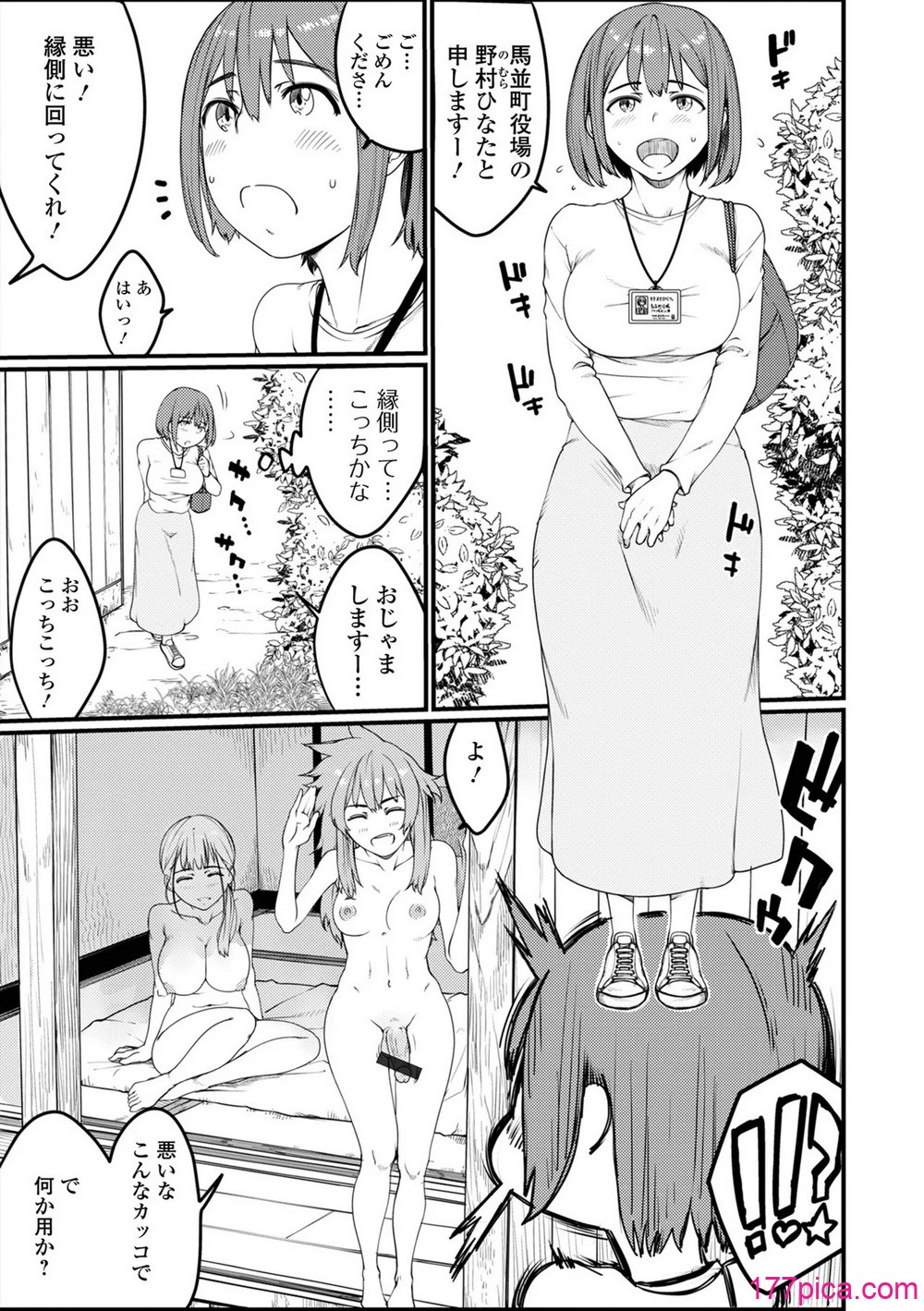 [アンソロジー] ふたなりフレンズ！22[82P]-第1章-图片5