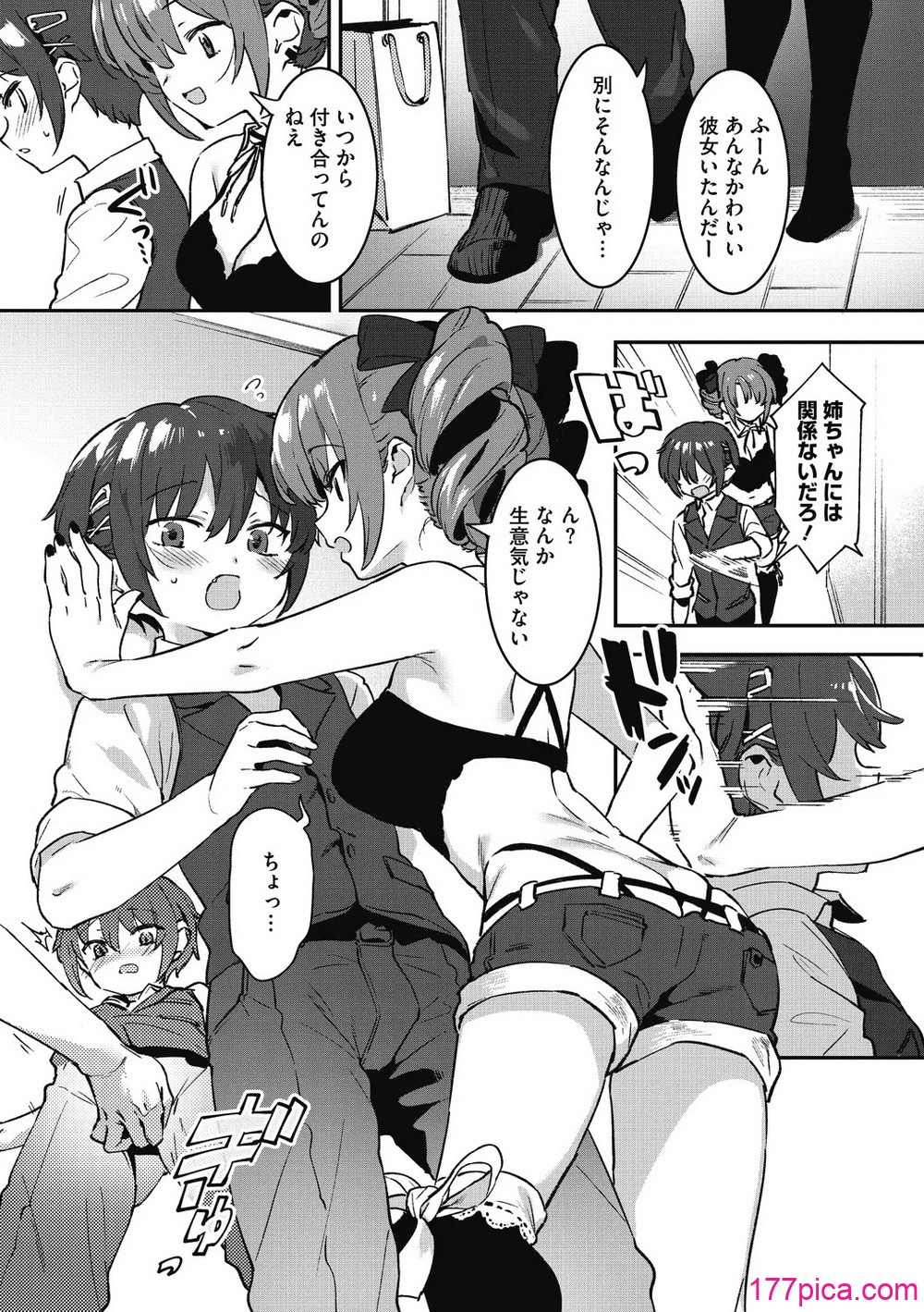 [似せ] 姉活で弟育！[140P]-第1章-图片5