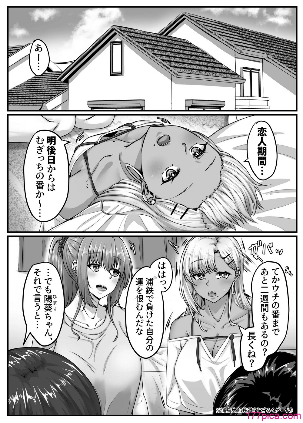 [せびれ] 幼なじみハーレムから始まる恋人性活〜黒髪ショートの巨乳幼馴染とたっぷりコスプレセックスした一週間の恋人期間〜[119P]-第1章-图片4