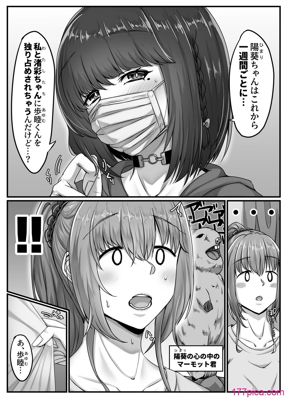 [せびれ] 幼なじみハーレムから始まる恋人性活〜黒髪ショートの巨乳幼馴染とたっぷりコスプレセックスした一週間の恋人期間〜[119P]-第1章-图片5