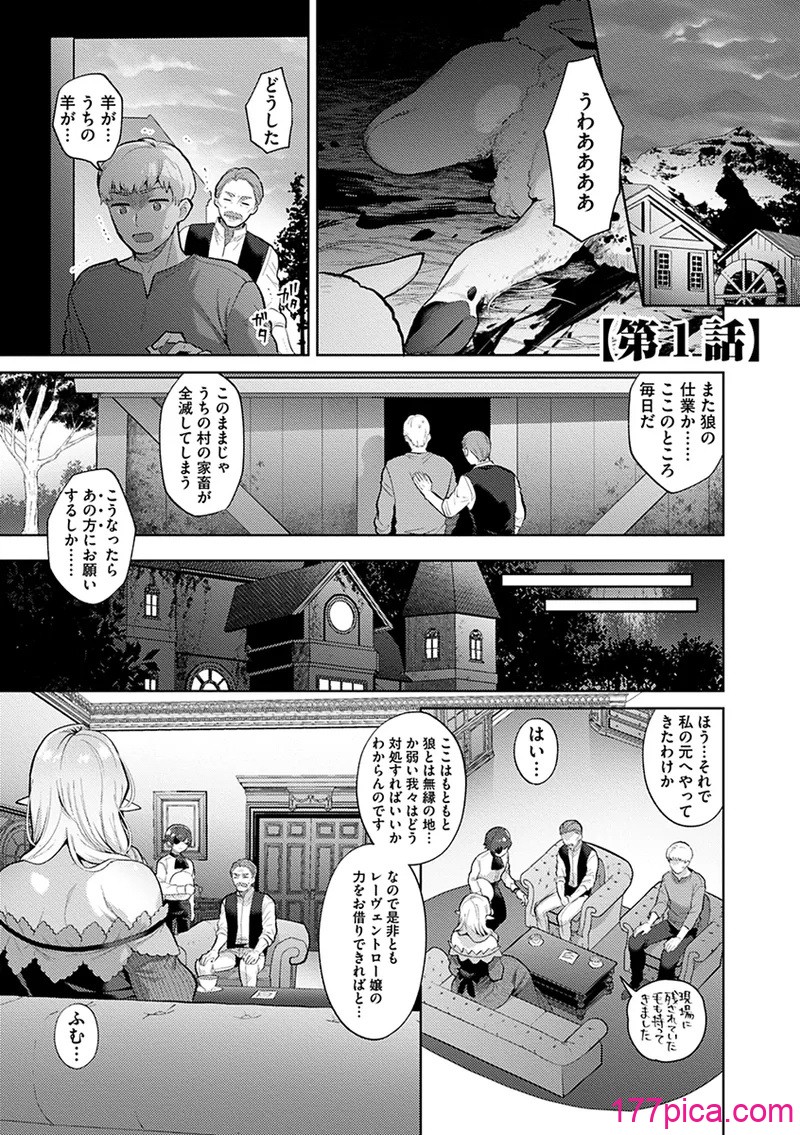 [十はやみ] レーヴェントロー嬢の情交事件簿 [DL版][188P]-第1章-图片5