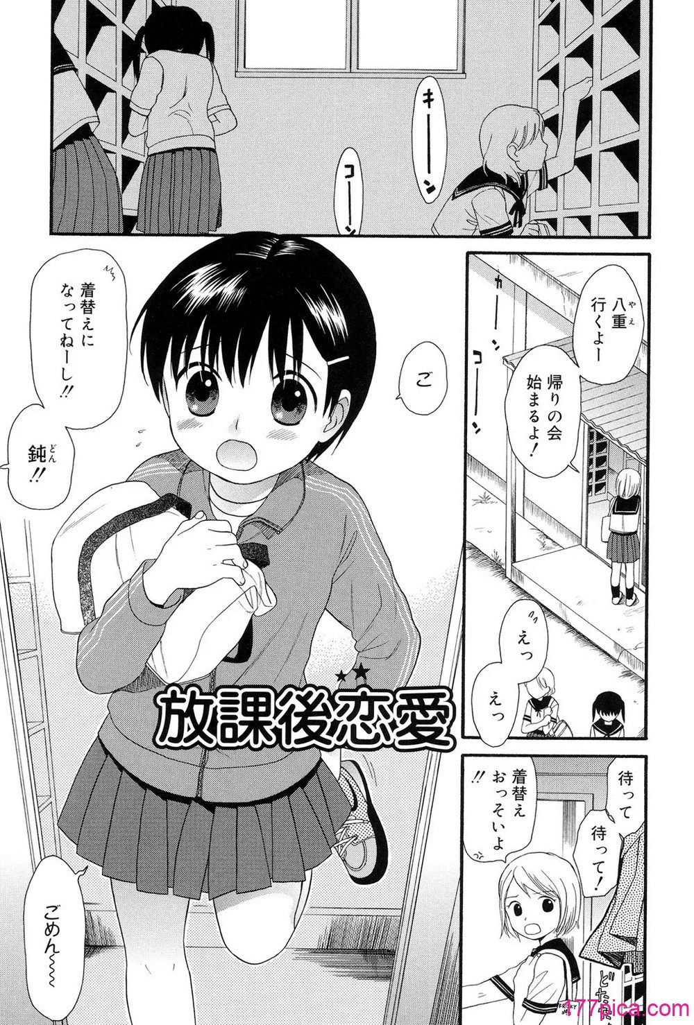 [関谷あさみ] おとなになるまえに[186P]-第1章-图片5