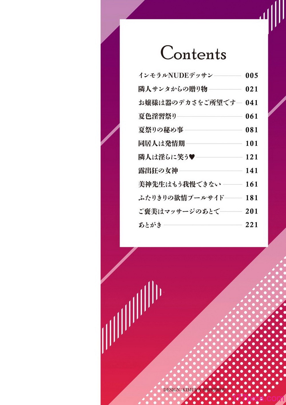 [オジィ] 年上ラヴァーズ [DL版][319P]-第1章-图片3