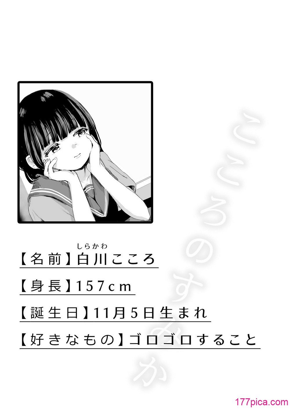 [めたこら] こころのすみか【FANZA限定特装版】【18禁】[207P]-第1章-图片4