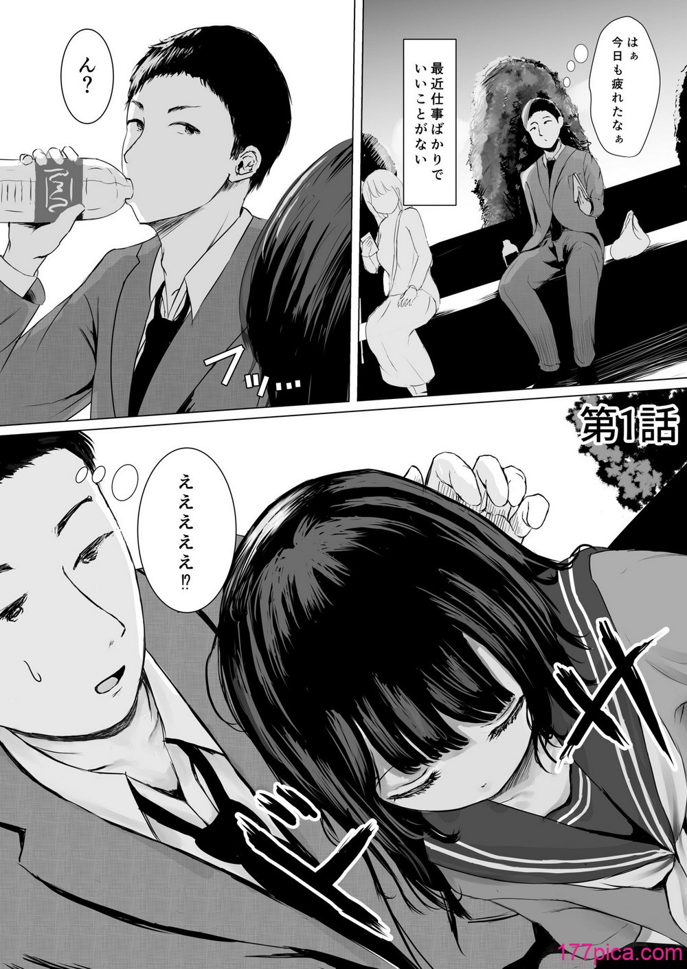 [めたこら] こころのすみか【FANZA限定特装版】【18禁】[207P]-第1章-图片5