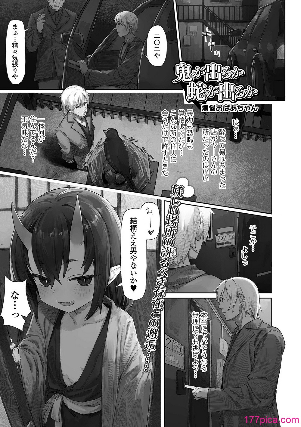 [アンソロジー] ロリババア専門アンソロジー 千代娘 巻の七[102P]-第1章-图片3