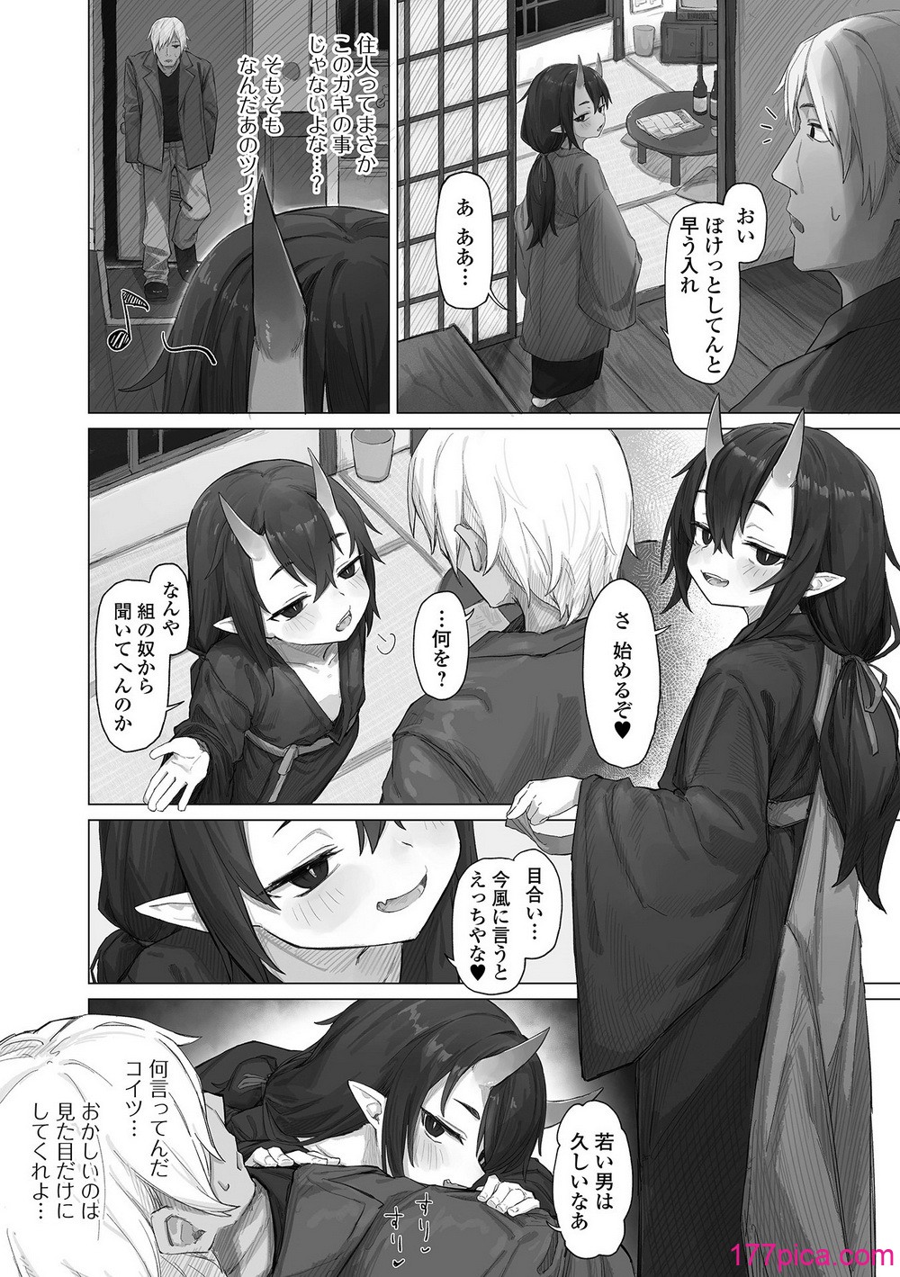 [アンソロジー] ロリババア専門アンソロジー 千代娘 巻の七[102P]-第1章-图片4