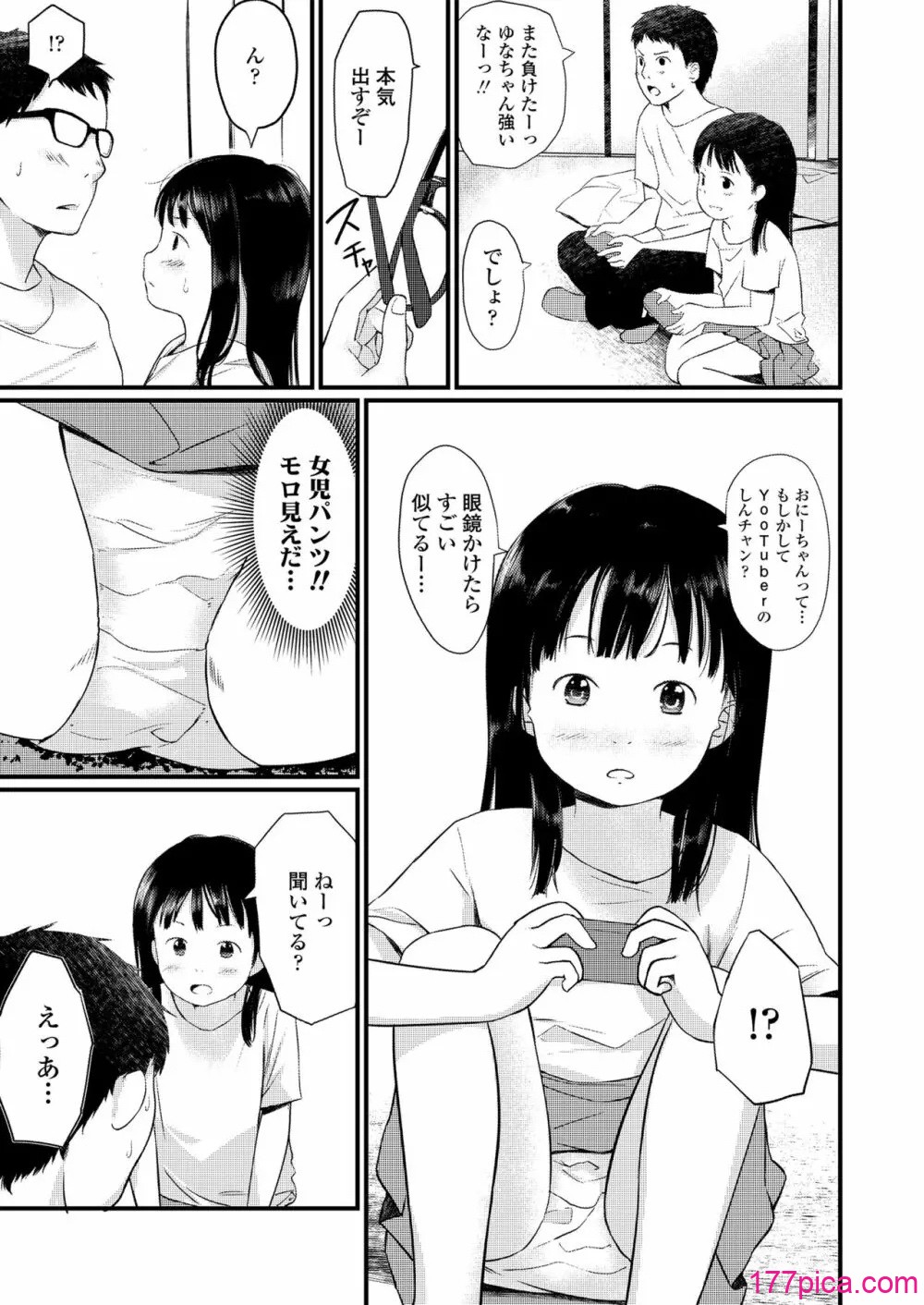 [あにゃんこ] 小さな性[112P]-第1章-图片5