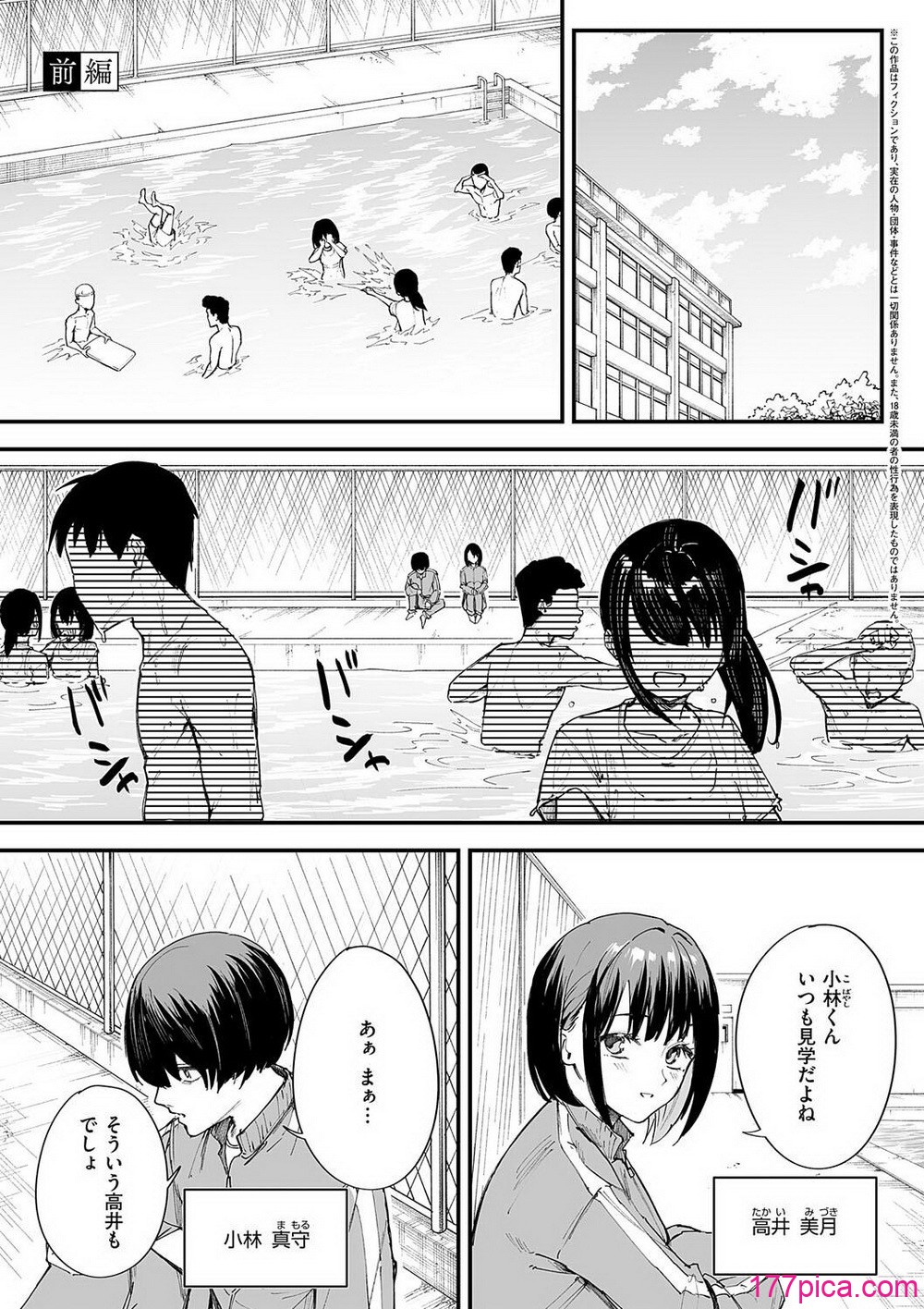 [フグタ家] 巨乳の友達と付き合うまでの話[294P]-第1章-图片5