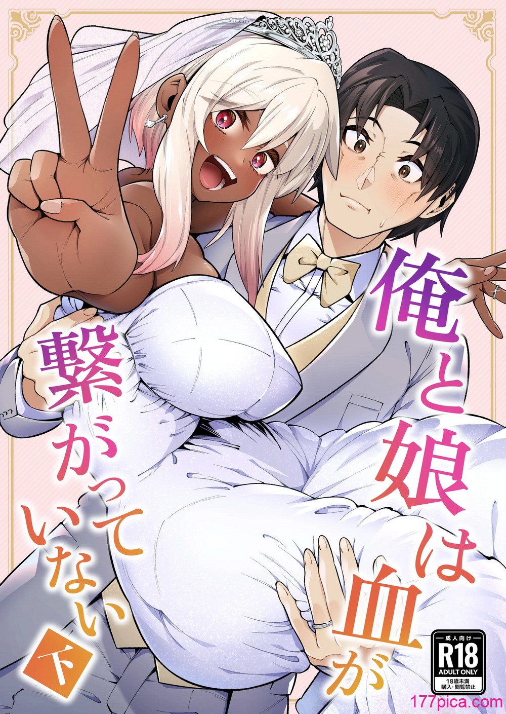 [ゾンベルマーケット (ゾンベル築地)] 俺と娘は血が繋がっていない（下）[DL版][54P]