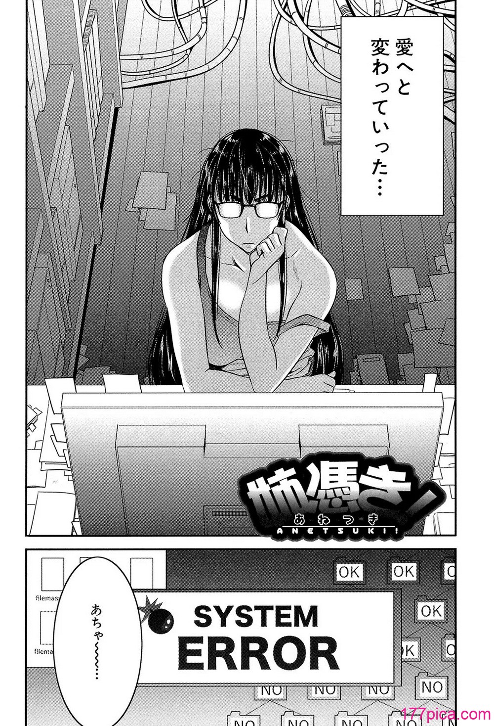 [守矢ギア] 姉憑き [DL版][205P]-第1章-图片5