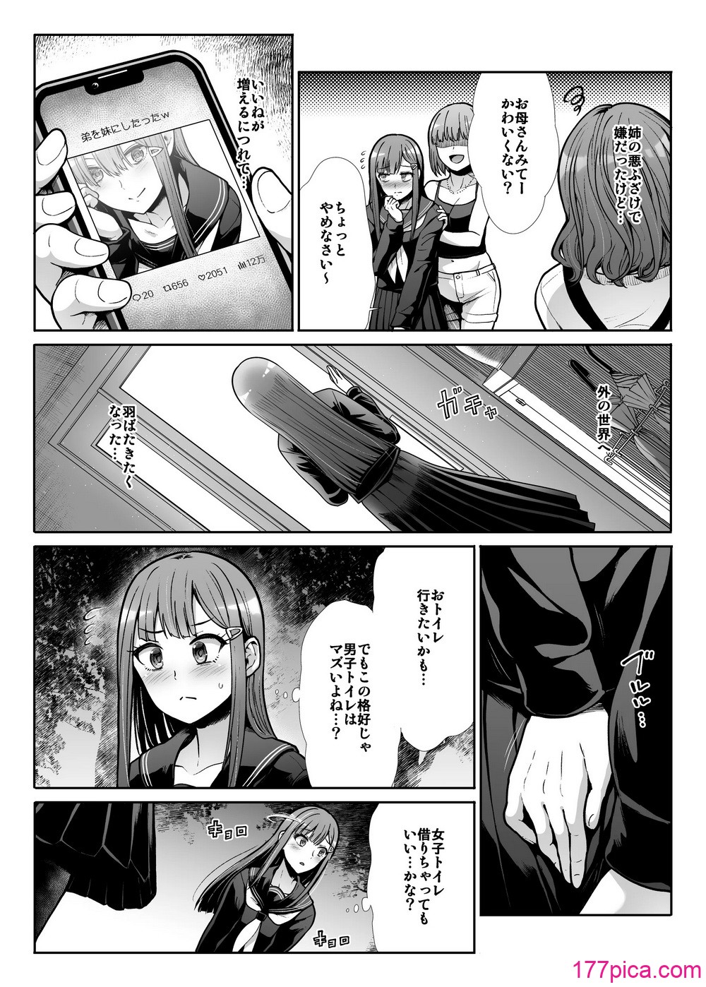 [たけまさ屋 (武将武)] ダウナーお姉様は前も後ろも愛したい [DL版][76P]-第1章-图片4
