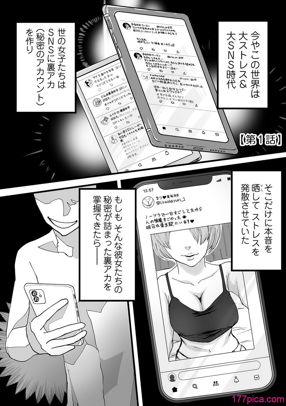 [黒須] わたしのえっち、叶えてください [DL版][240P]-第1章-图片3