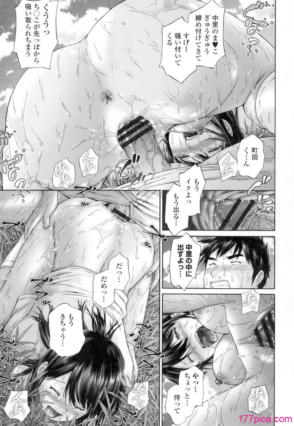 [空色かなた] 桃尻女学生性春白書 [DL版][233P]-第1章-图片5
