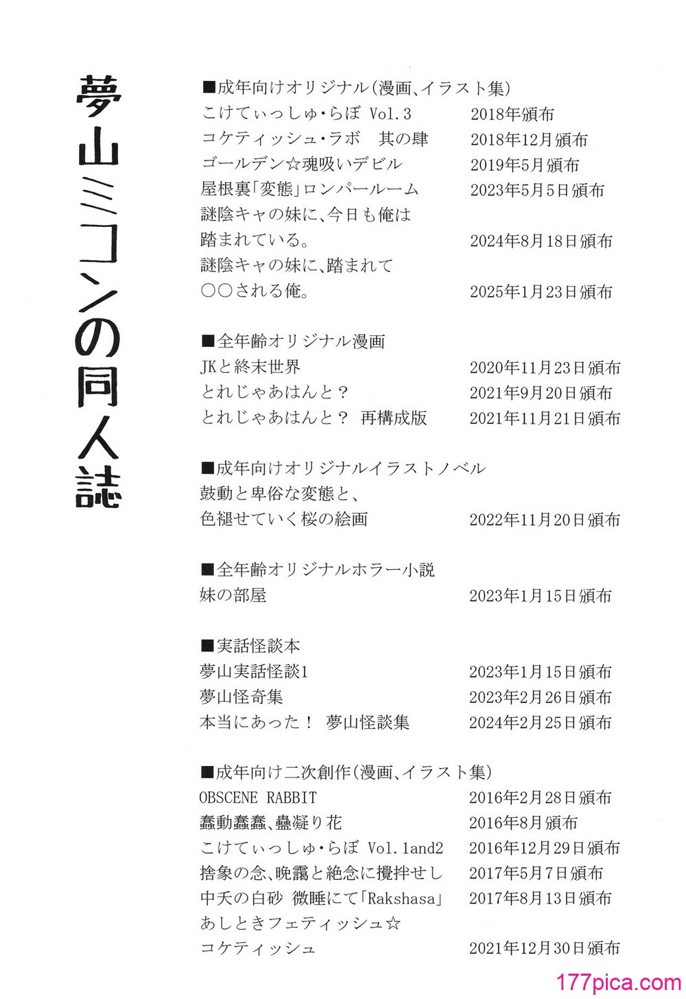[光るくわがたむし (夢山ミコン)] 謎陰キャの妹に、踏まれて○○される俺。 [DL版][52P]-第1章-图片2