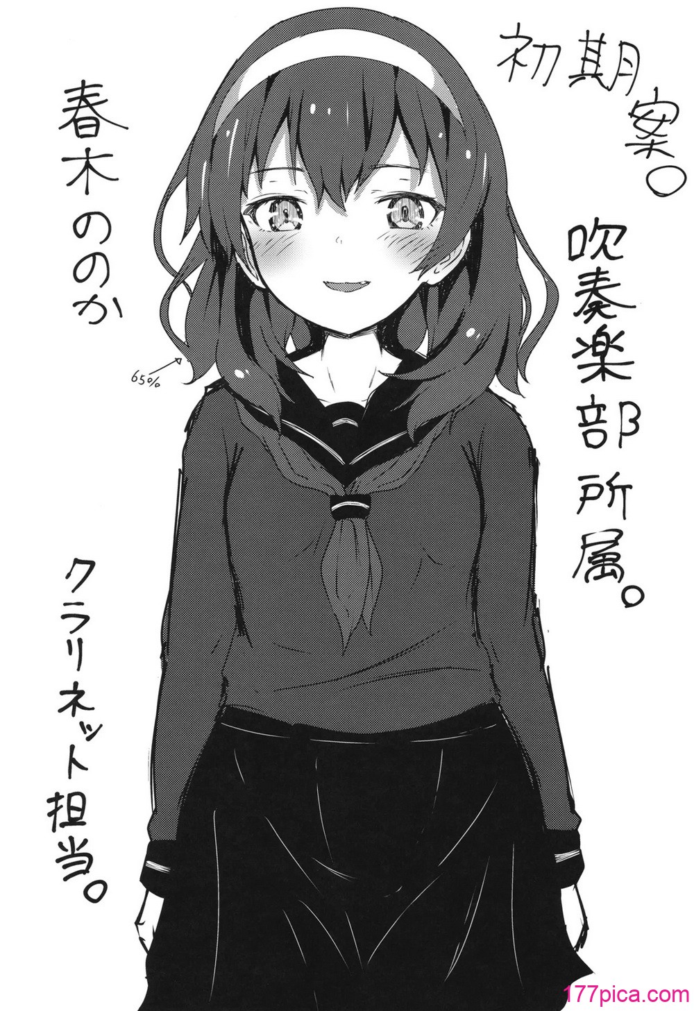 [光るくわがたむし (夢山ミコン)] 謎陰キャの妹に、踏まれて○○される俺。 [DL版][52P]-第1章-图片3